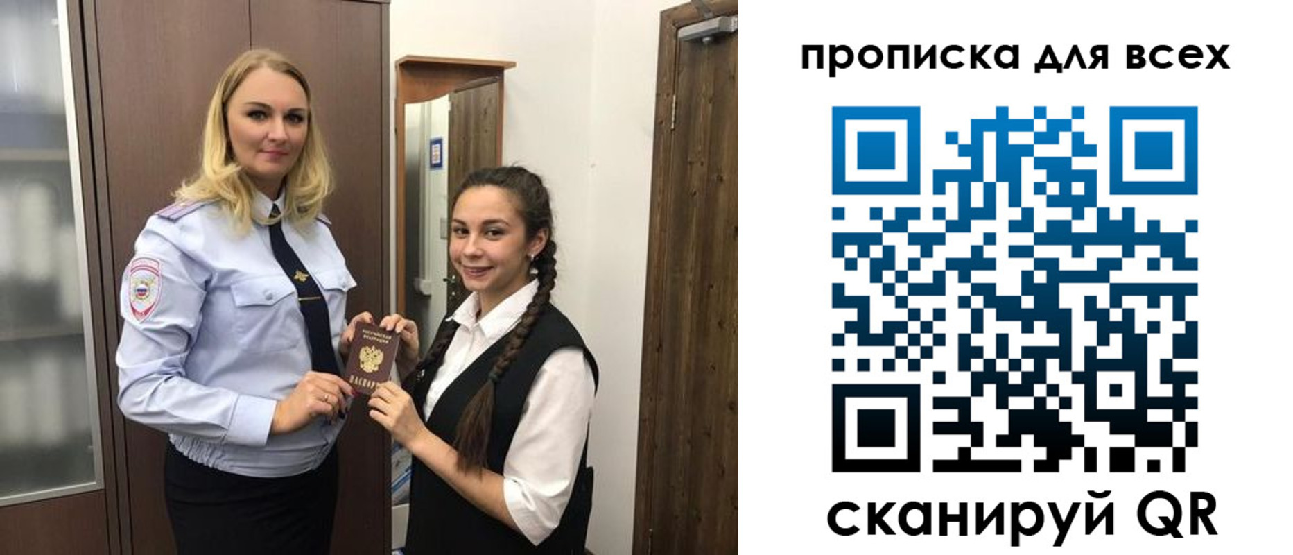 прописка ребенка в Унече