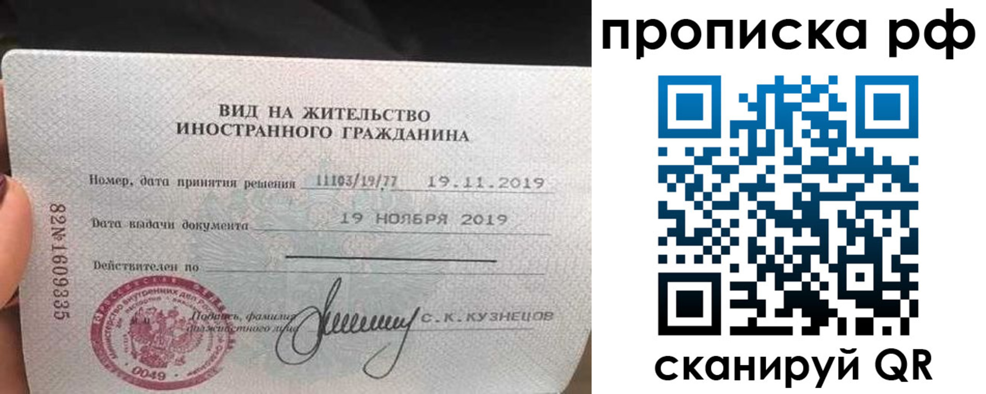 прописка в квартире в Унече