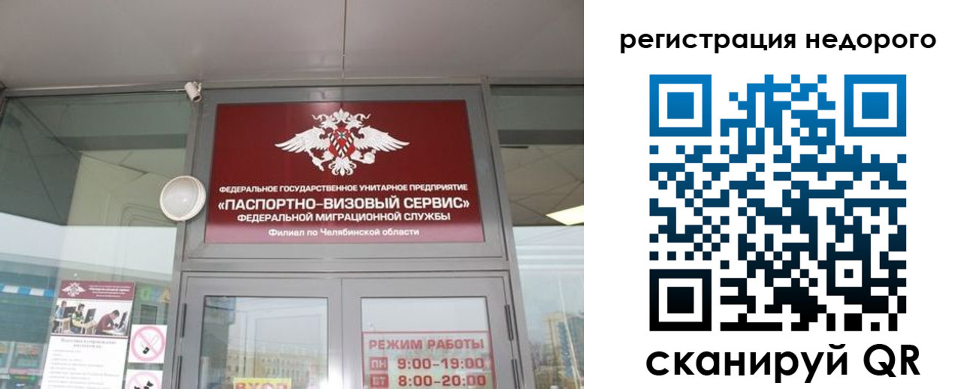временная регистрация 2025 в Унече