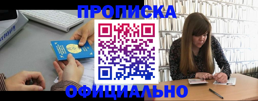 временная регистрация гарантия в Унече